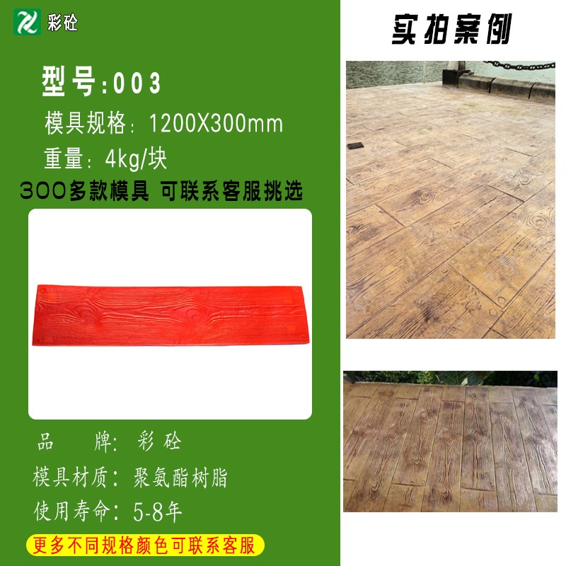压花地坪模具压模模具树脂压印路面材料工厂直销压花地坪膜具