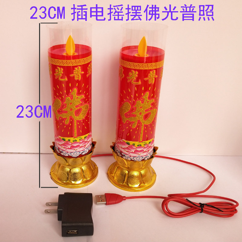 包邮插电LED电蜡烛灯供佛安全无烟财神灯香炉电子蜡烛灯摇摆火焰