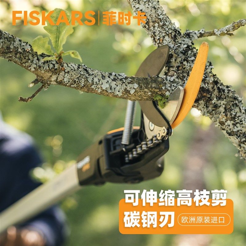 FISKARS园林高空剪可伸缩加长高枝剪长柄剪UPX86芬兰进口1023624