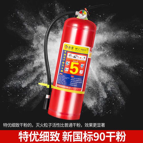 手提式新国标灭火器4公斤干粉家用店用工厂专用商用2kg3kg4kg5kg