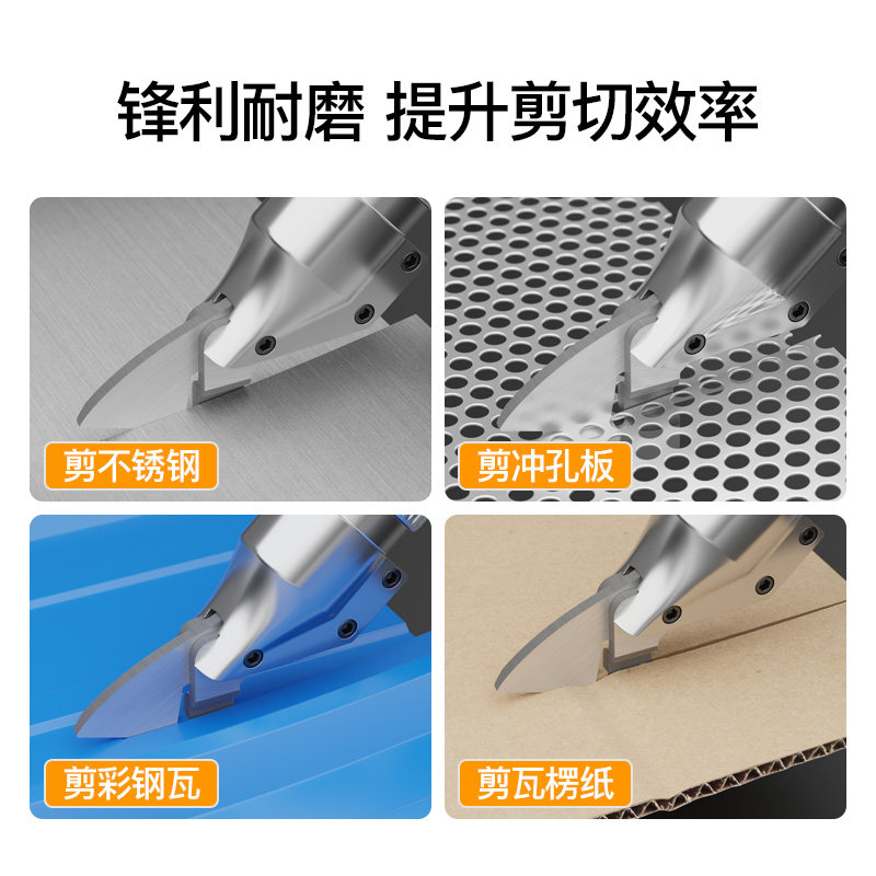 充电式剪刀剪铁皮不锈钢板金刚网裁布锂电手持电动工业用剪子刀头