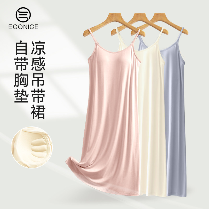 吊带睡裙带胸垫女款夏季莫代尔孕妇长款大码连衣裙防透可外穿睡衣