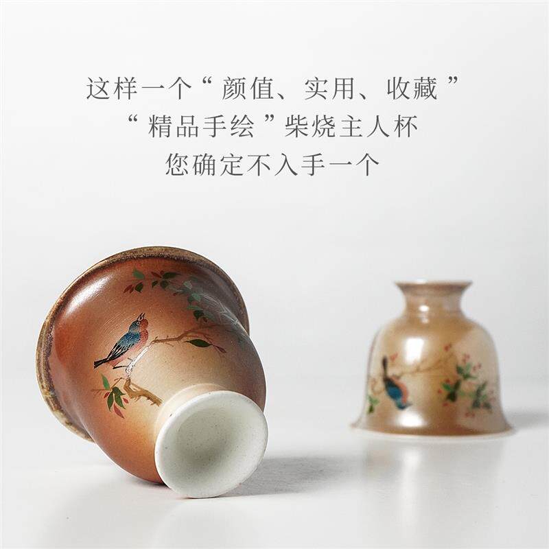 陶瓷柴烧主人杯自然落灰手绘茶具单个功夫纯手工品茗杯仙鹤茶具组