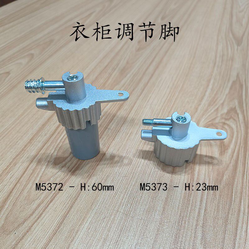 铝合金柜脚可调节衣柜脚调节脚重型厨柜调整脚解决地面不平支撑脚