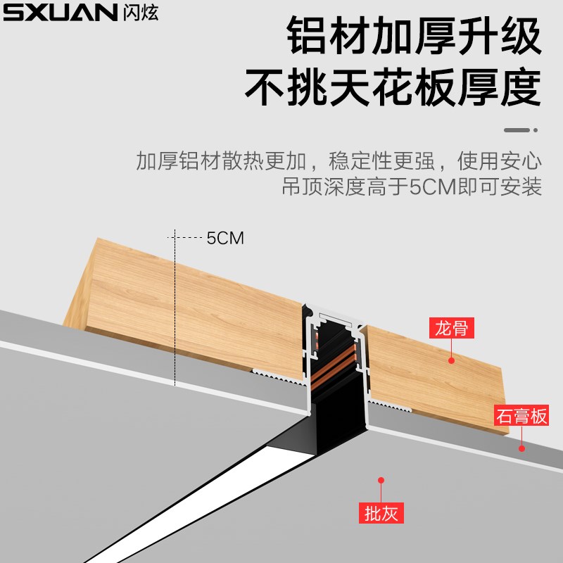 磁吸轨道灯嵌入式明装led线条射灯暗装客厅饭厅卧室无主照明白色