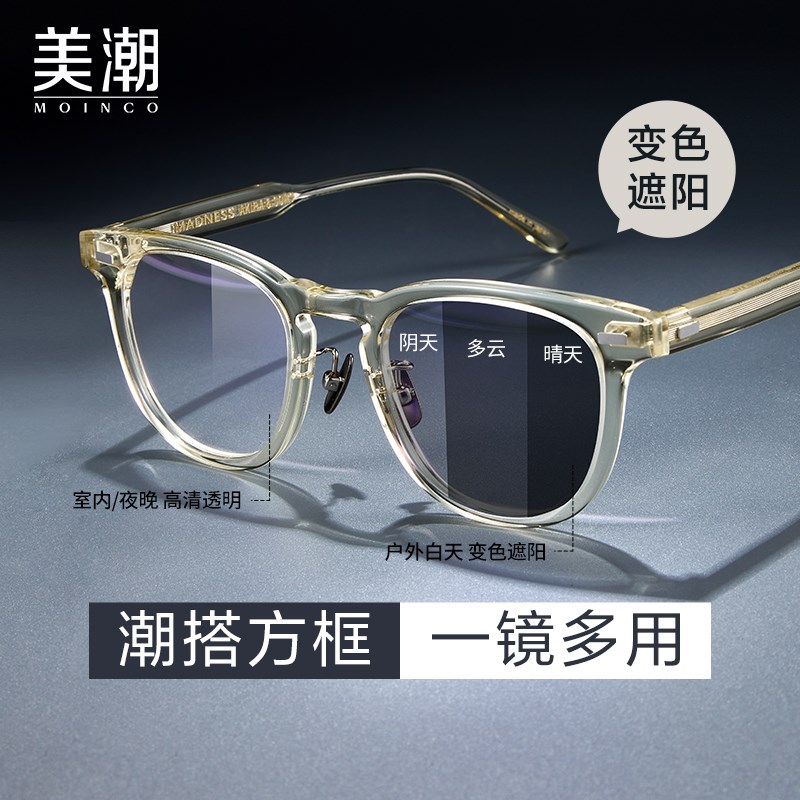 余文乐同款感光变色防蓝光近视眼镜男可配度数防紫外线太阳镜墨镜