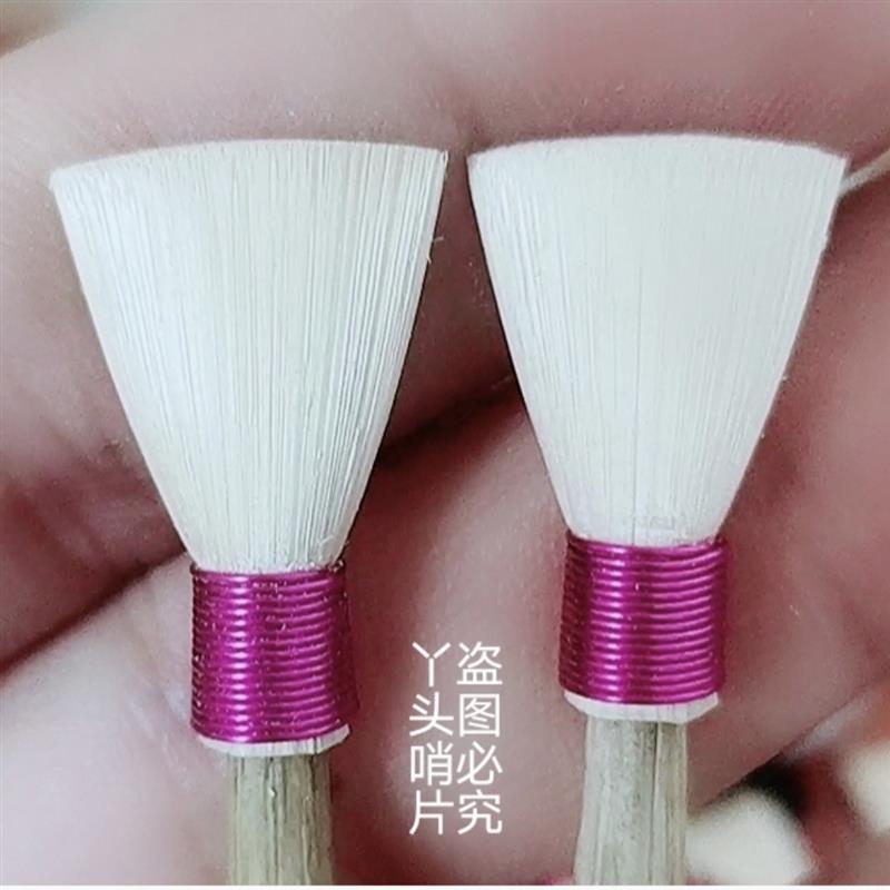 民间红白喜事免修精品芦苇哨片扇面哨子哨片专业安徽芦苇唢呐哨片