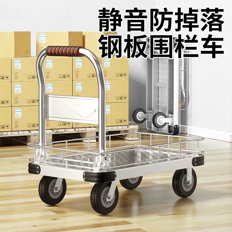 钢板小推车拉货可折叠带围栏围挡护栏平板车手推车搬运车静音拖车