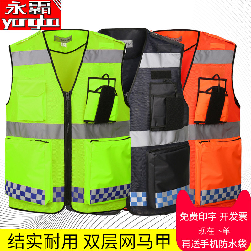 安全夜光反光背心马甲交通驾驶员公路治安巡逻夜间车用网定制印字