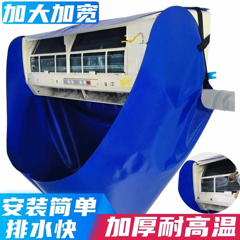 家用洗空调的清洗罩接水罩壁挂冷气式内机防漏接水袋全套专用工具