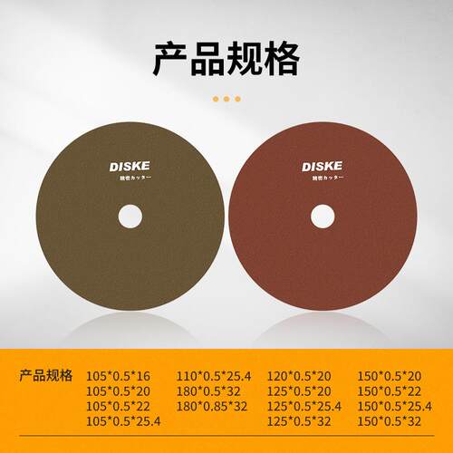 端子切割片线束端子截面分析仪专用超薄树脂切割片断面打磨砂轮片