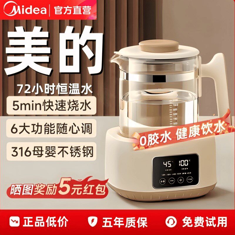 正品恒温烧水壶家用婴儿调奶器办公室养生壶花茶壶自动保温煮水壶