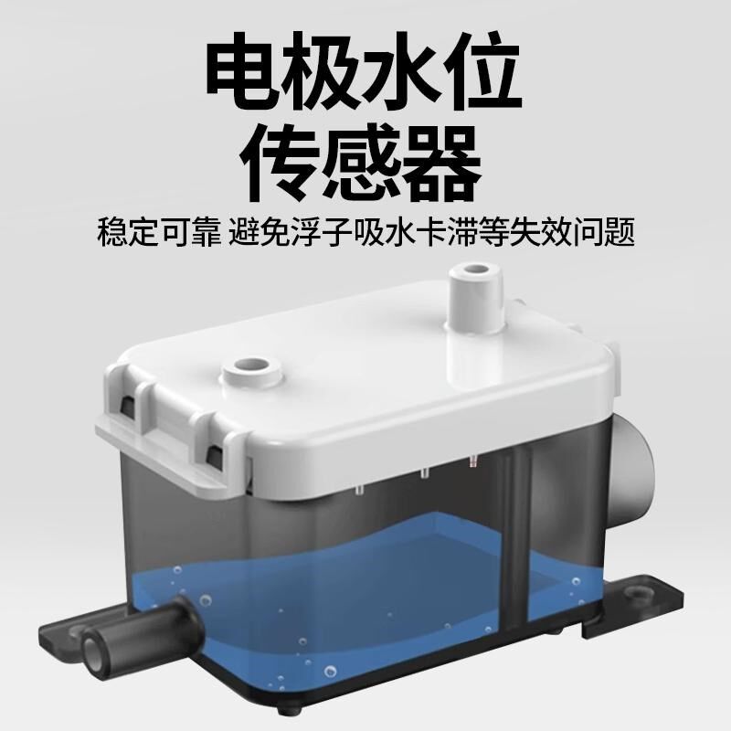飞越空调排水泵天花机吸顶机风机盘管冷凝水排水器 S1/S2扬程10米