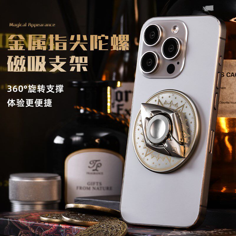 金属指尖陀螺磁吸指环扣圈创意手机支架后背贴扣超薄可360度旋转