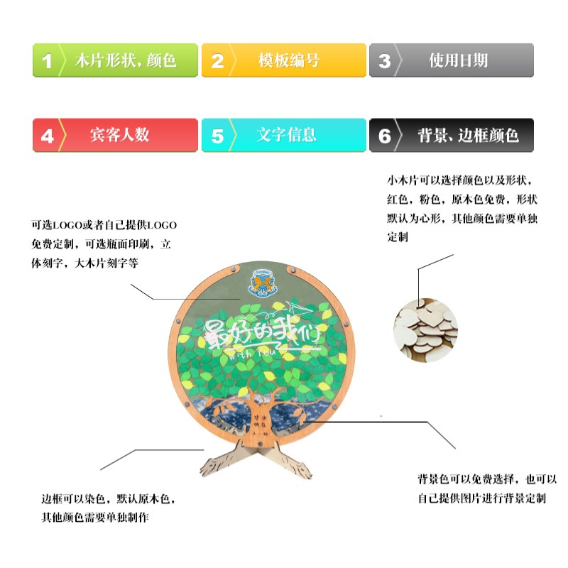 创意圆形大树商务木片签名册年会开业毕业活动升学签到框结婚定制