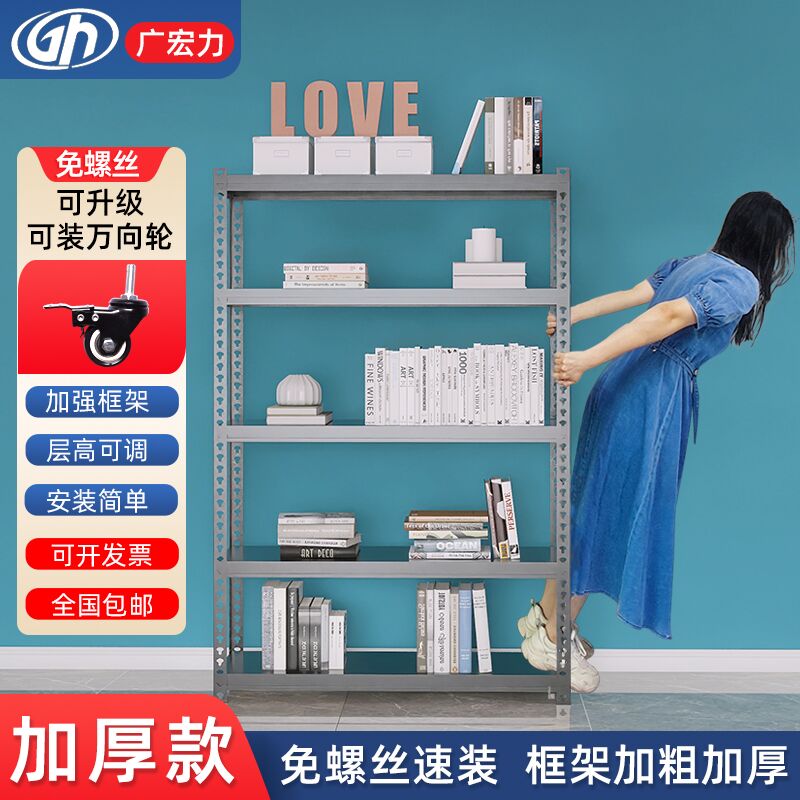 货架置物架多层仓库储物展示架家用阳台铁架子超市仓储角钢落地架
