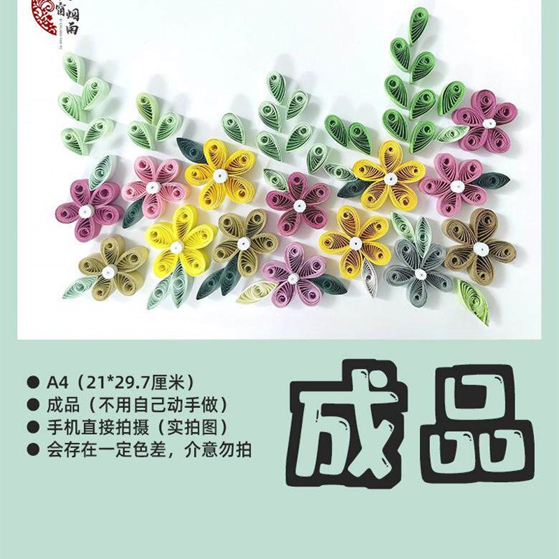 碧成(Bicheng)的作品:制作纸质画,手工制作完成的基础图,漂亮的