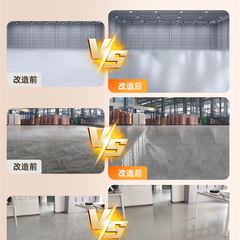 水泥地面渗透固化剂防起灰起沙处理剂混凝土密封界面剂地固漆专用