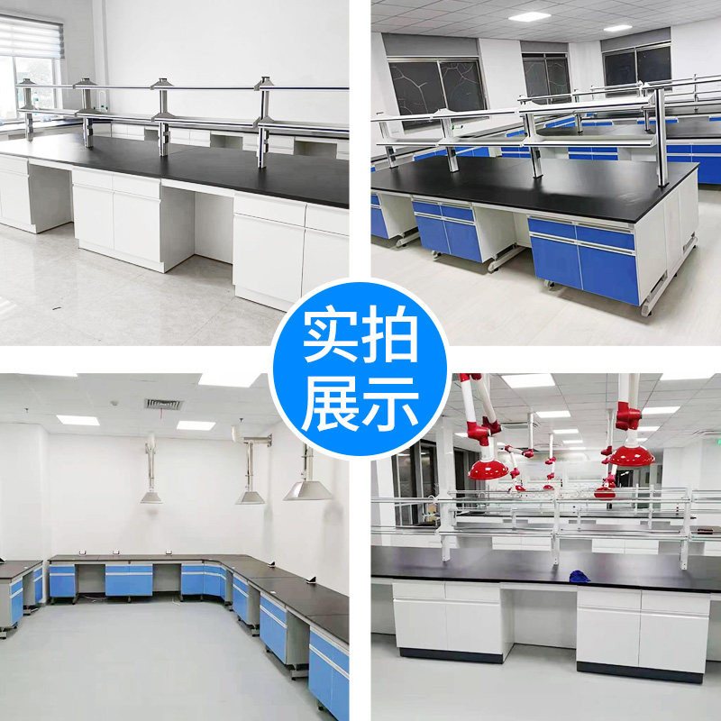 全钢实验台实验室工作台钢木边台中央台化验室操作台试验台通风柜