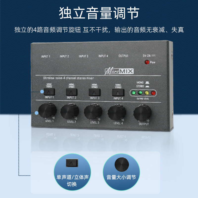 6.5接口 RL立体声混音器四进一出4路音频声音合成混响调音台前级