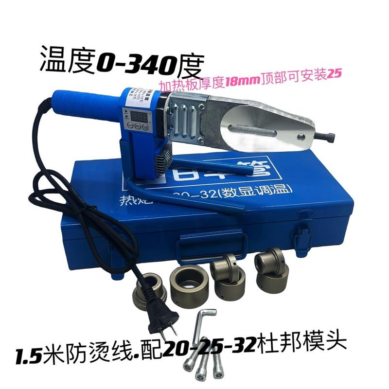 日丰管道精品数字显示热熔器热熔机.专用热熔器.2023精准自来水管
