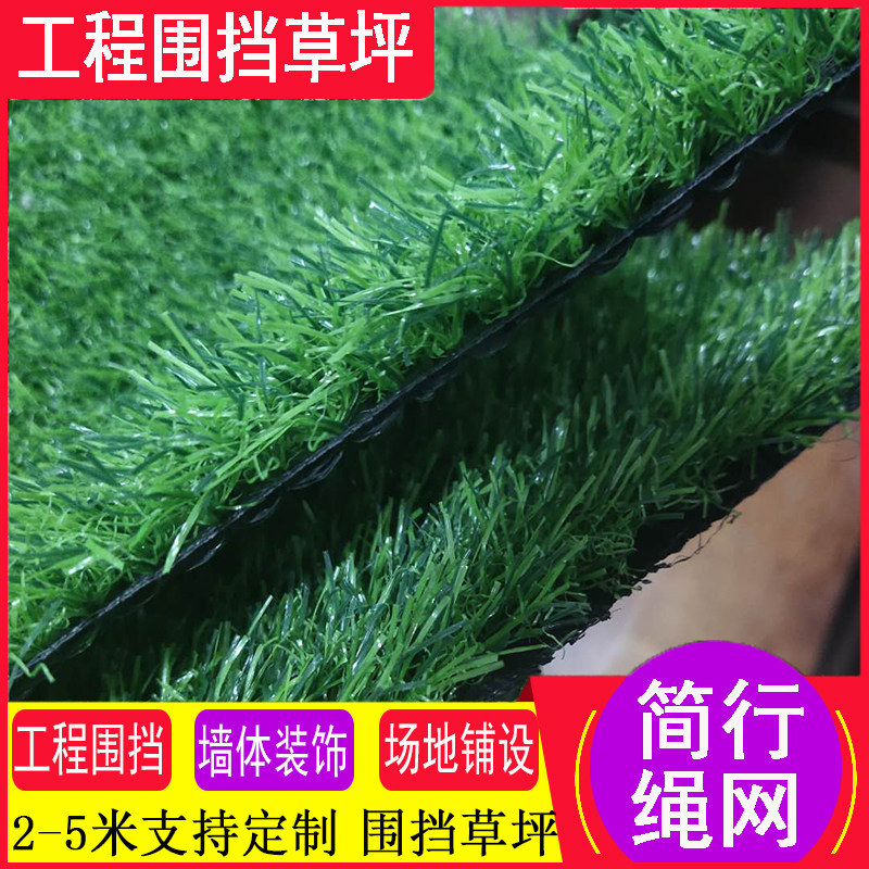 草坪围挡市政外墙绿化草工程围墙绿皮草操场背草胶仿真绿植形象墙