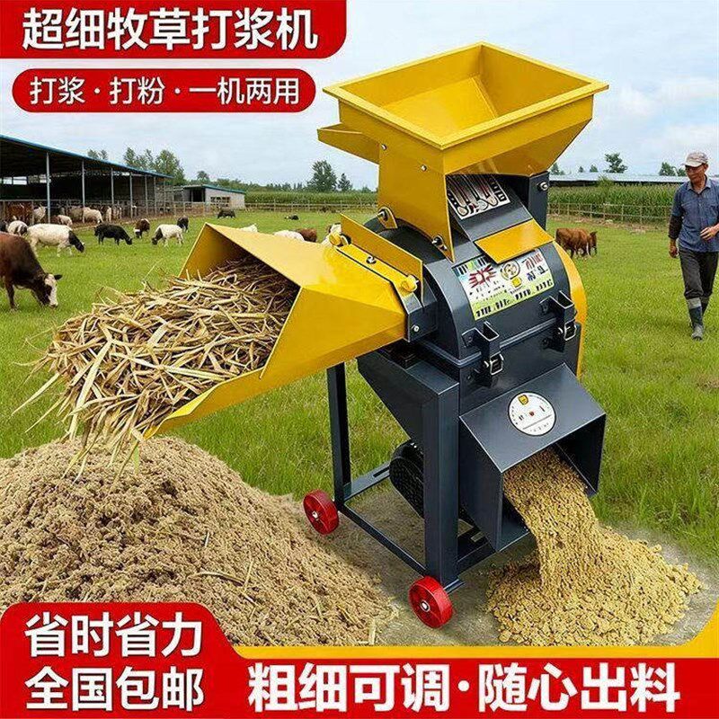 新款超细牧草粉碎机打浆机铡草机家用养殖牛羊猪鸡鸭鹅秸秆粉碎机