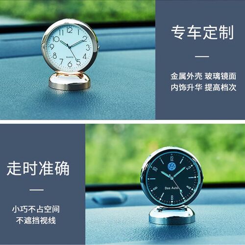 车载时钟石英钟表内饰钟表摆放式钟表时尚创意家居钟表汽车钟表