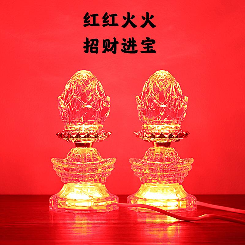LED财神灯供灯供佛灯水晶元宝灯长明灯供电蜡烛台佛前灯插电一对