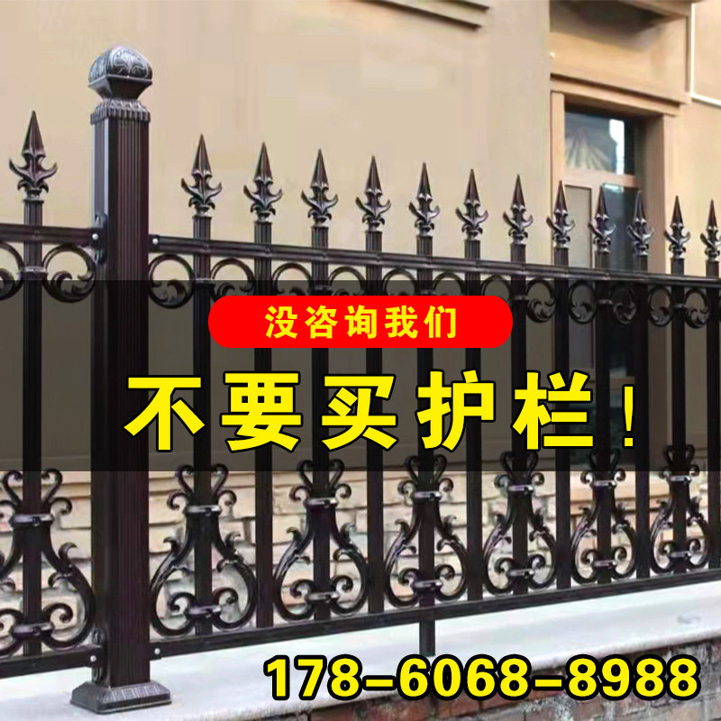 铝艺护栏阳台别墅围墙铝合金围栏铁艺户外锌钢庭院栅栏杆铸铁定制