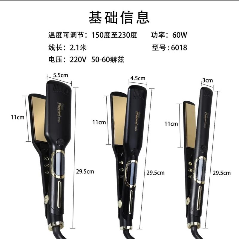 理发店直发器发廊专用理发店专业造型内扣夹板直卷大小两用不伤发