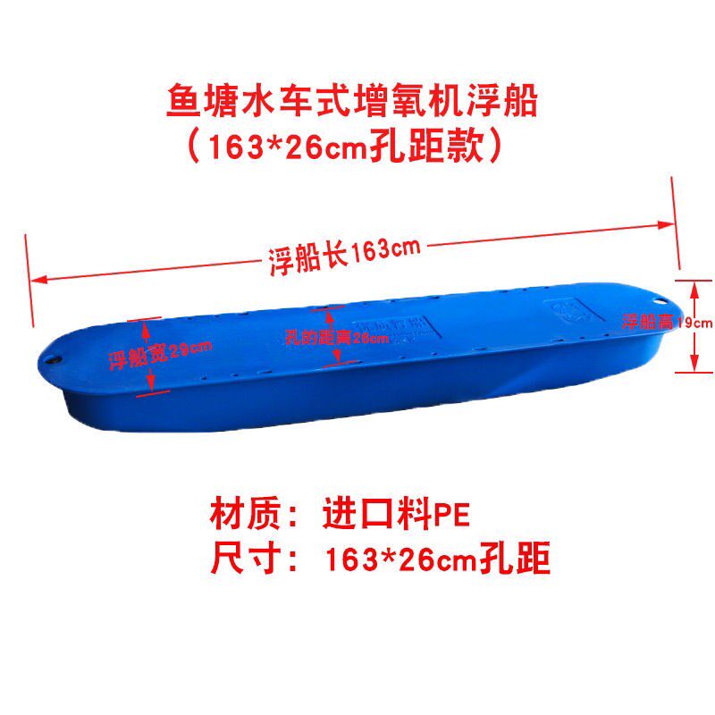 水车式鱼塘增氧机塑料配件抗老化浮船养殖29公分26通用浮球浮桶
