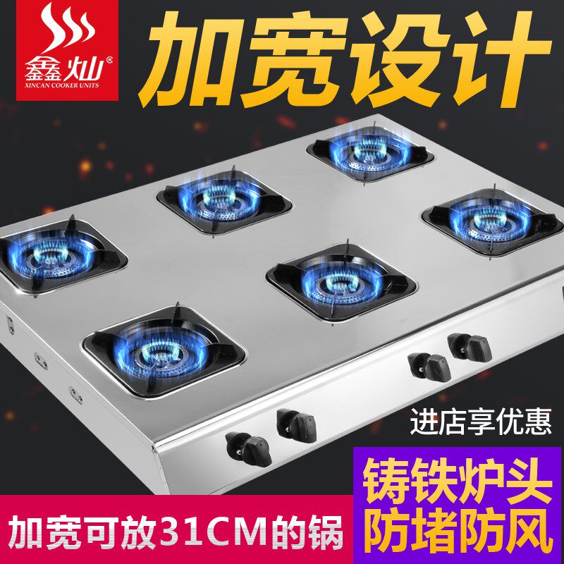 商用煲仔炉猛火燃气灶砂锅米线炖鸡粥加宽熄火保护不锈钢多头346