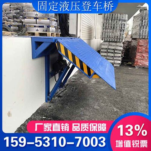 壁挂式升降机固定登车桥仓库装卸货平台叉车月台升降台壁挂登车桥