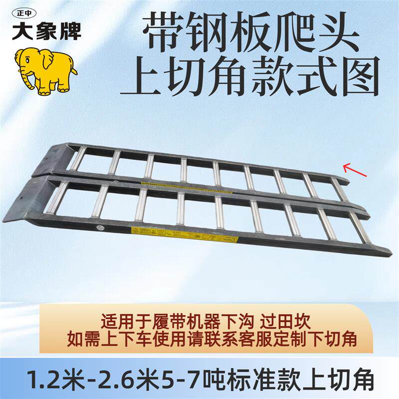 收割机锰钢爬梯怪手拖拉机上下车跳板大象牌彷铝合金猛钢强铁梯子