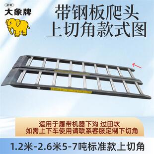 收割机锰钢爬梯怪手拖拉机上下车跳板大象牌彷铝合金猛钢强铁梯子