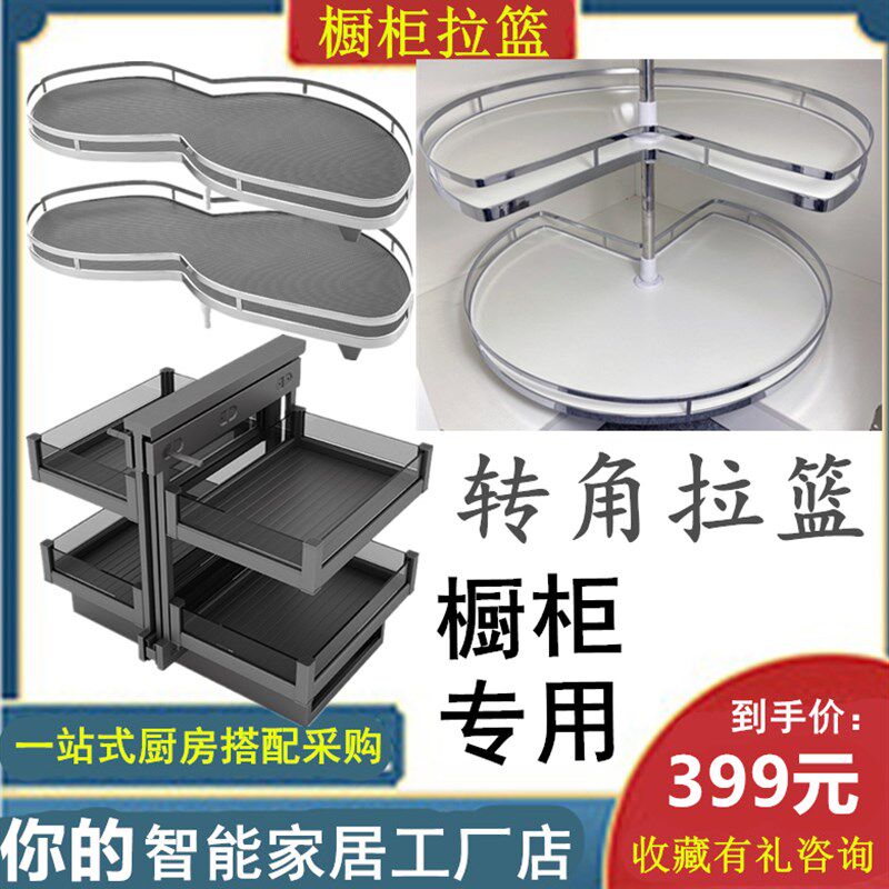 厨房拉篮橱柜改造转角拐角怪物柜旋转内置物架平移透抽屉式拉柜