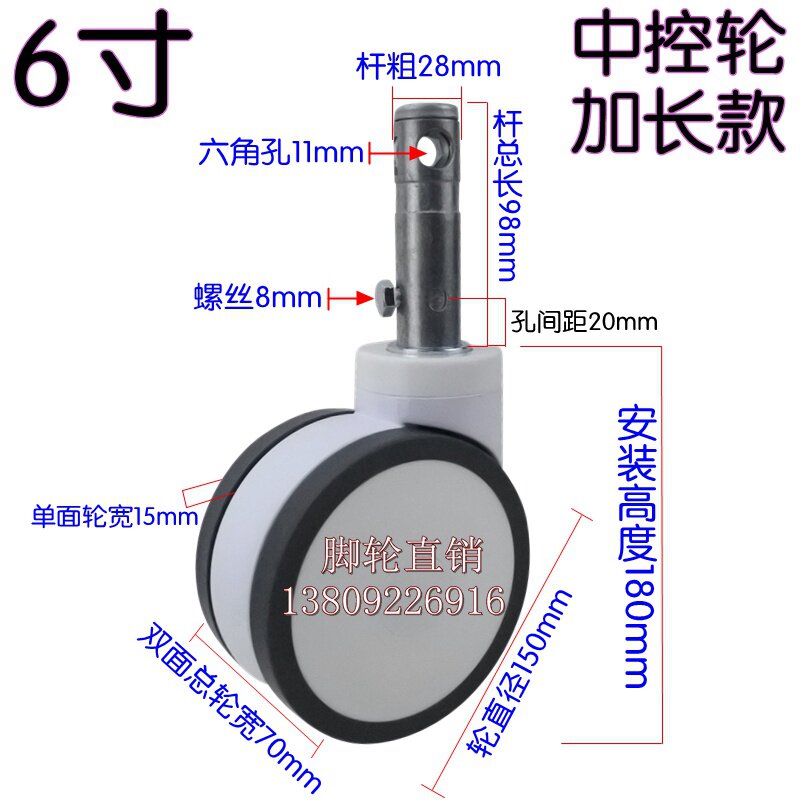 中控轮5寸6寸医疗设备多功能治疗护理床备用高档静音万向轮脚轮子