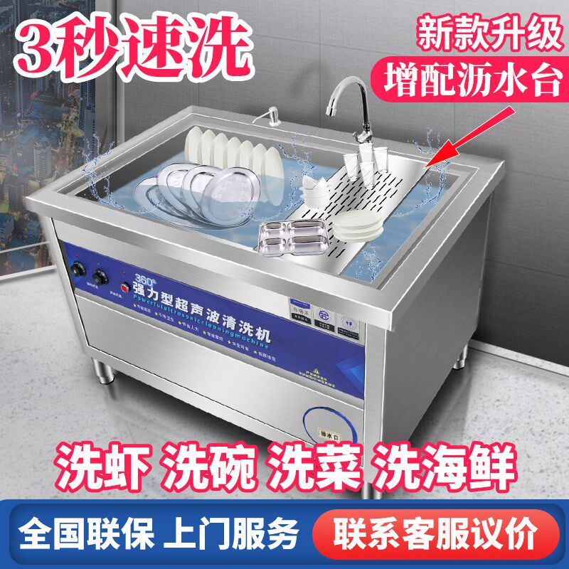 超音波洗碗机商用全自动洗菜机饭店厨房饭厅食堂用大型刷碗大容量