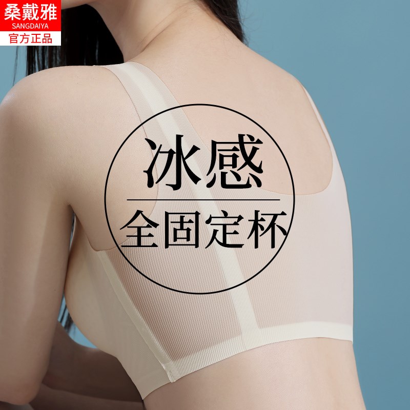 夏天固定杯冰丝美背内衣女士无痕无钢圈背心式运动文胸罩夏季薄款