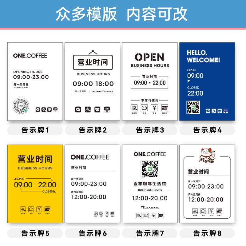 营业时间告示牌饭店创意上班美发店工作提示牌门牌可修改标识牌