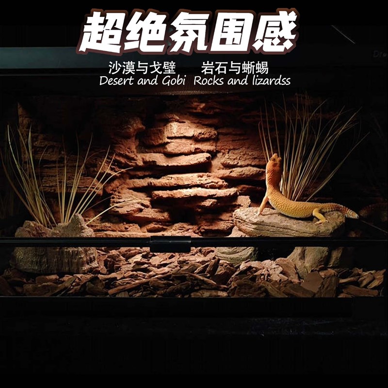 壹柒萌爬虫造景板爬宠饲养箱60*32背景板风化沙漠风生态造景爬缸