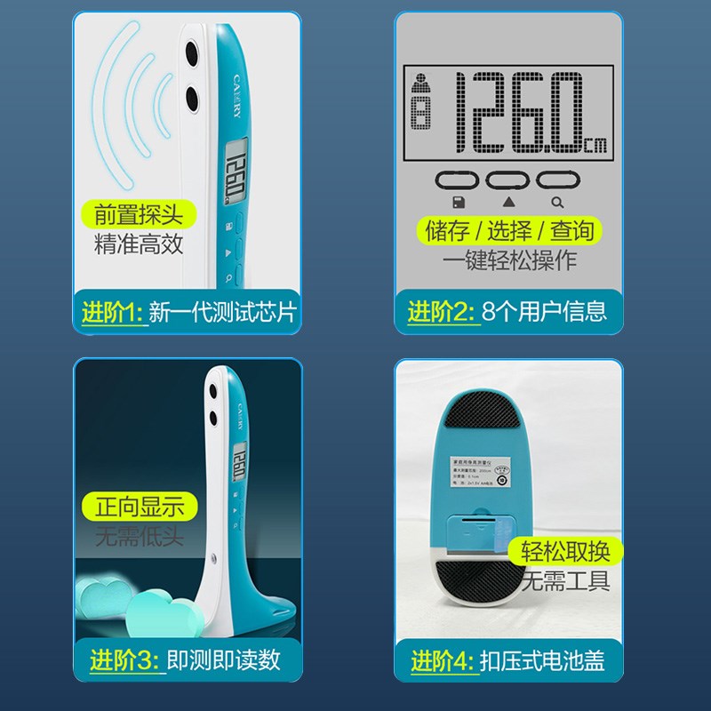 香山超声波身高测量仪儿童红外线身高测量专用身高尺家用高精度子