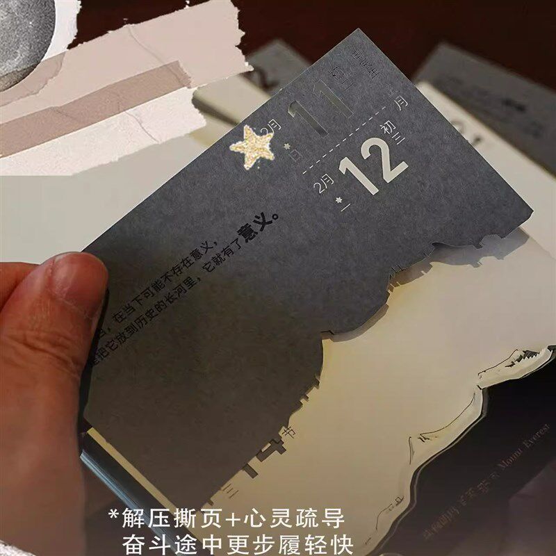 2025年珠穆朗玛峰日历立体纸雕笔记本手撕台历便签创意礼物品定制