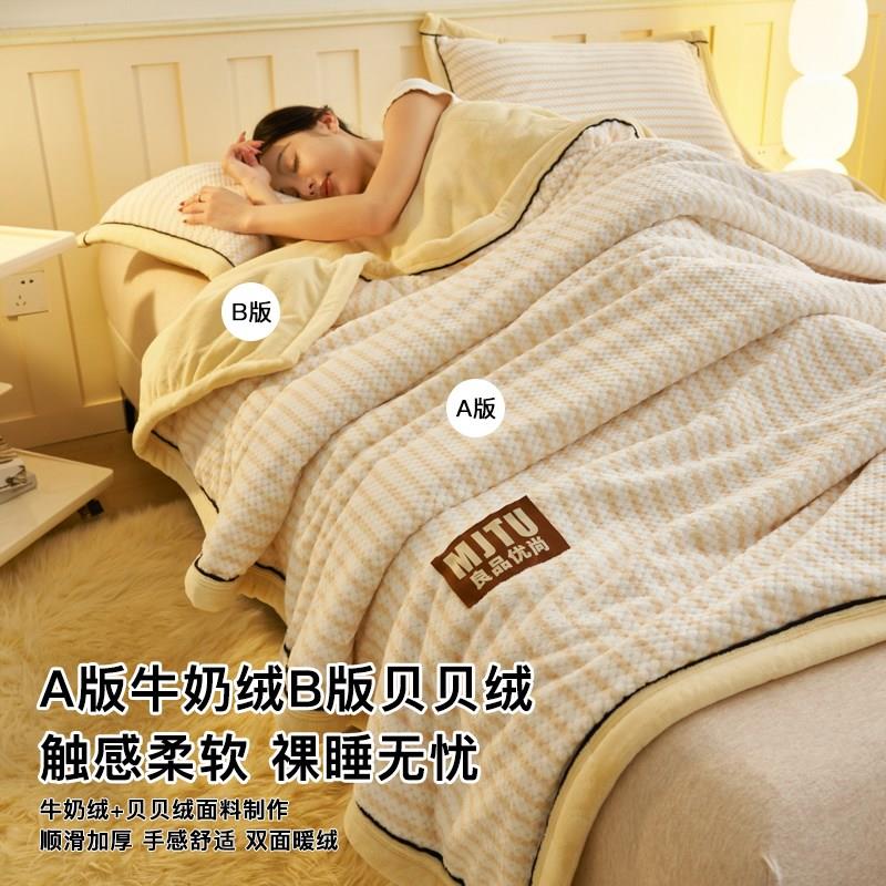 贝贝绒毛毯被子冬季加厚盖毯牛奶珊瑚绒沙发毯子办公室单人午睡毯