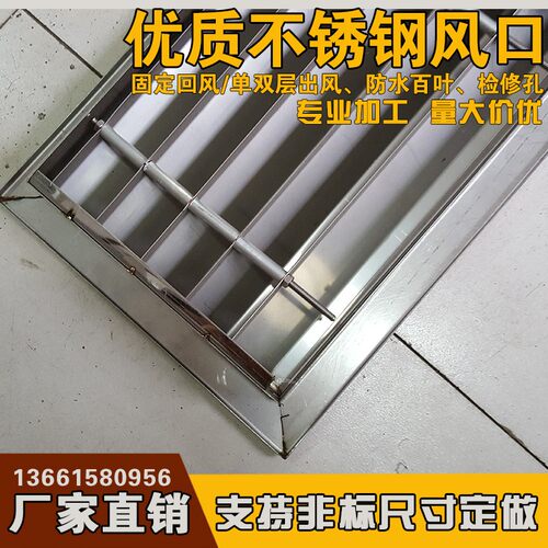 中央空调出通风口不锈钢出风口外墙防雨百叶窗单层百叶外墙风口