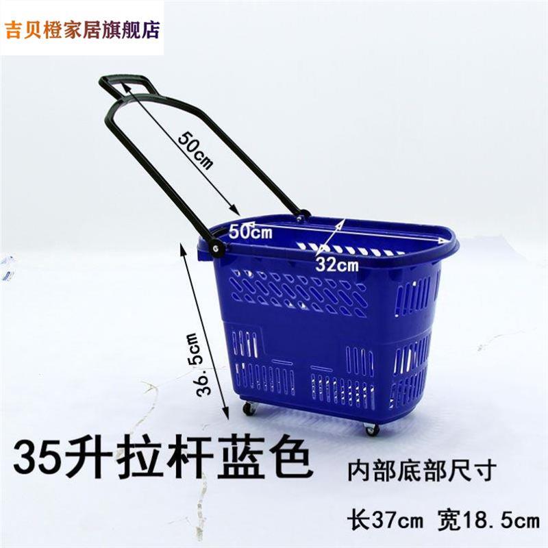 商场超市购物篮塑料拉杆带轮手提购物车小拉车购物篮推车买菜拖车