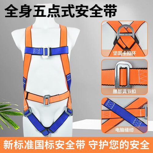 高空作业安全带户外施工专用保险带全身五点欧式空调安装电工绳带