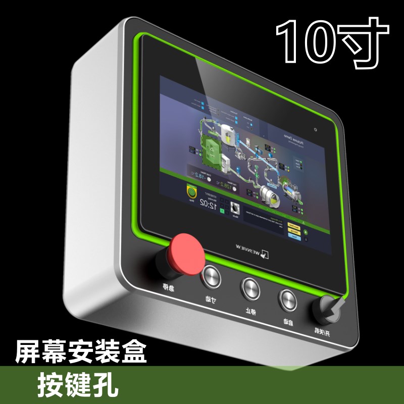 10寸人机界面安装盒屏幕电控箱触摸屏控制盒威纶通步科台达盒子