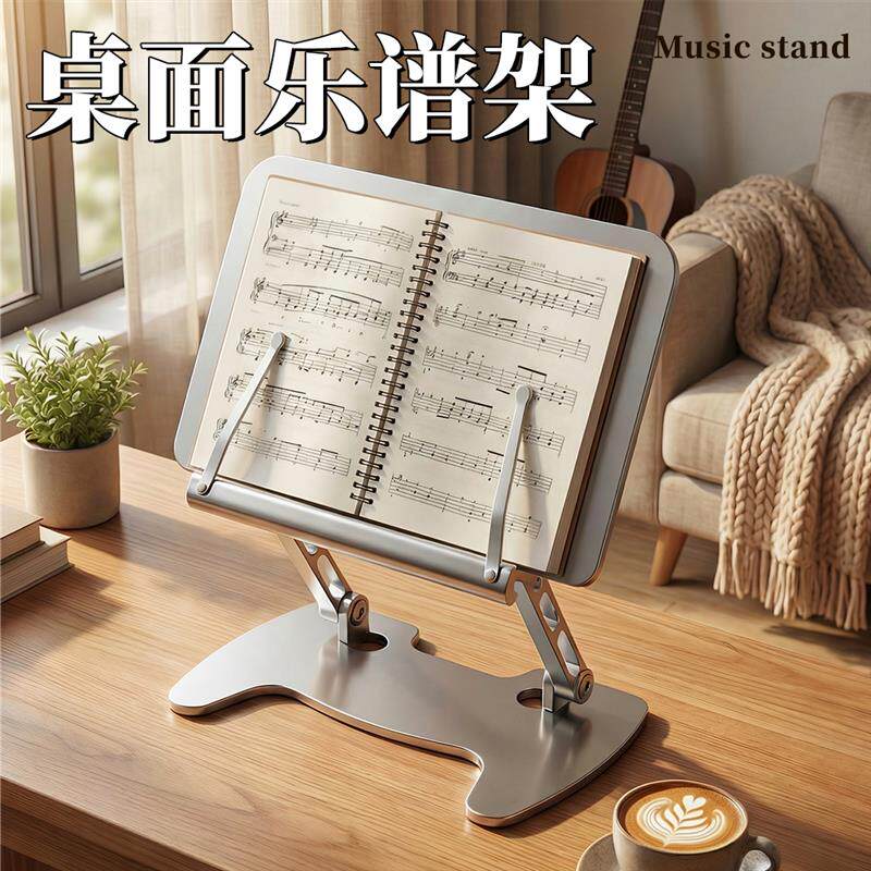 乐谱架桌面折叠式乐谱架曲谱架桌面谱架便携式台式家用多功能吉他